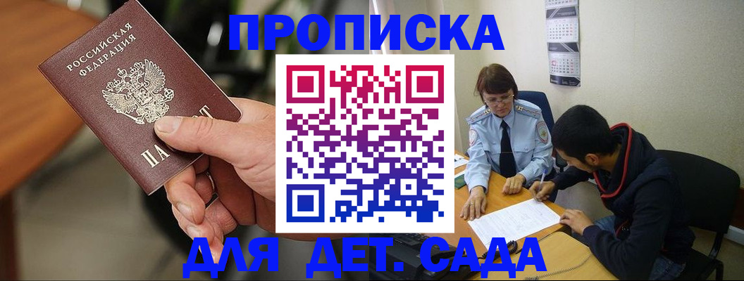 временная регистрация в Волосово