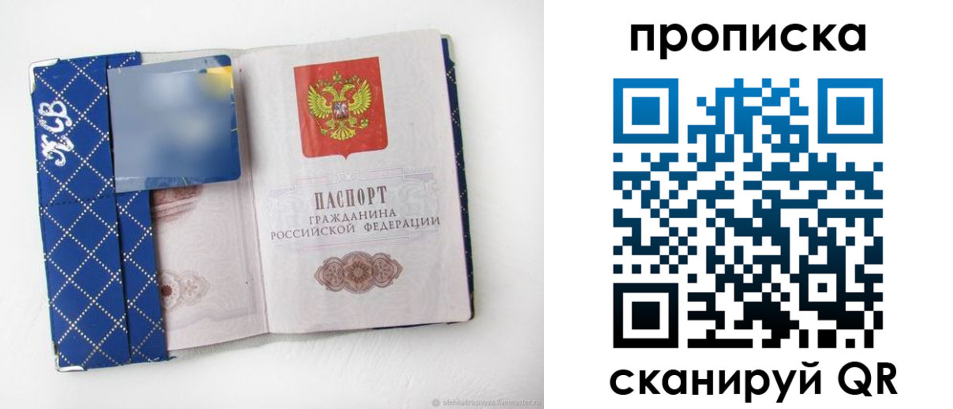 временная регистрация недорого в Волосово