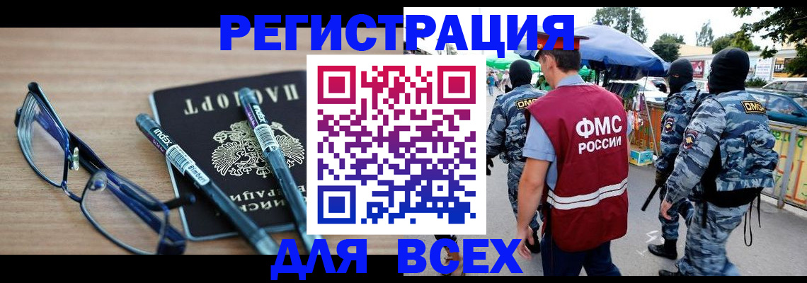 временная регистрация в Волосово