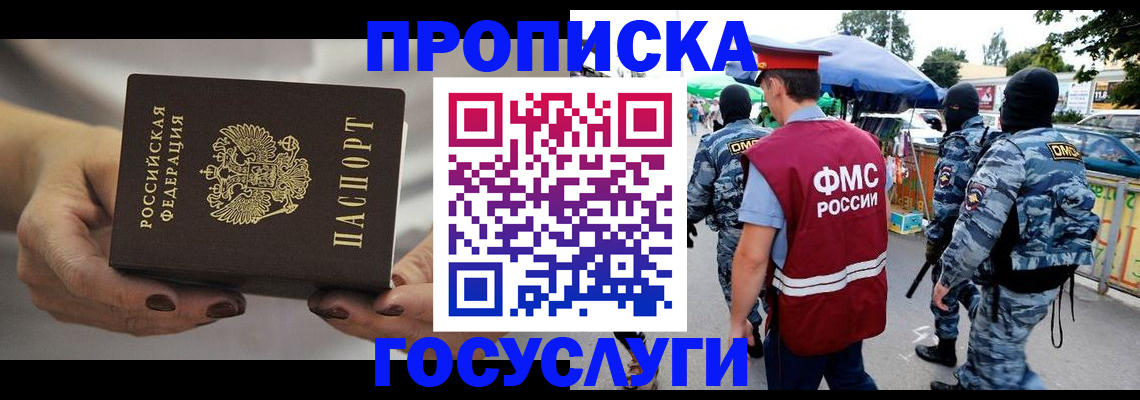 временная регистрация недорого в Волосово