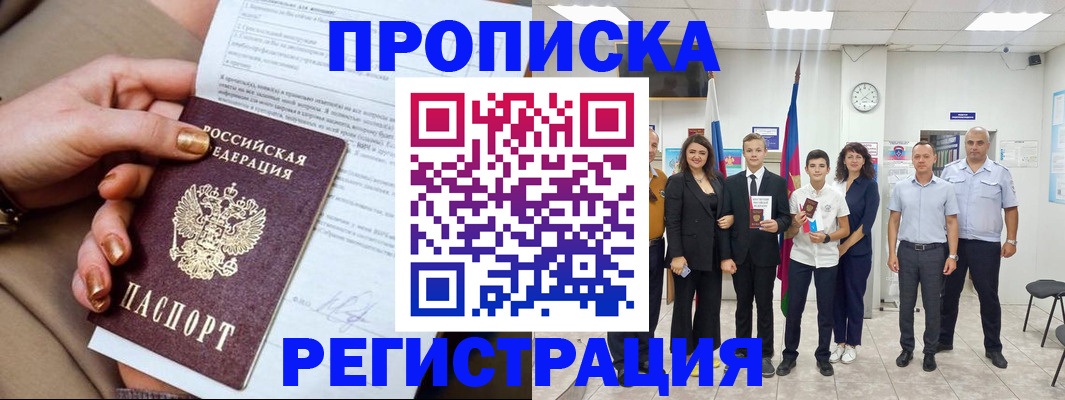 прописка поиск в Волосово