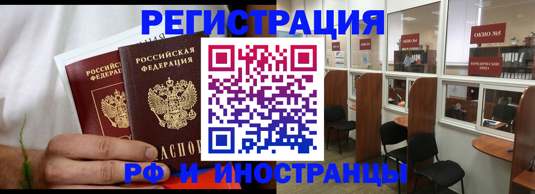 прописка для школы в Волосово