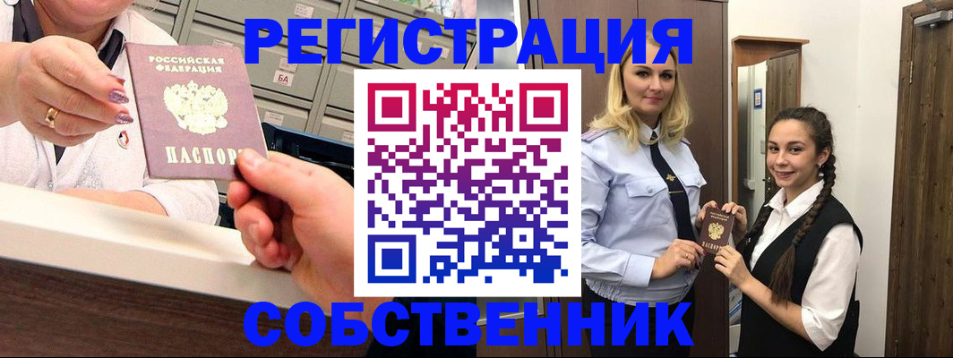 временная регистрация для всех в Волосово